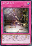 UT01-JP055 The Black Goat Laughs (SER)