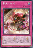 UT01-JP056 Dominus Purge (SER)
