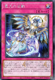 UT01-JP057 Dominus Impulse (SER)