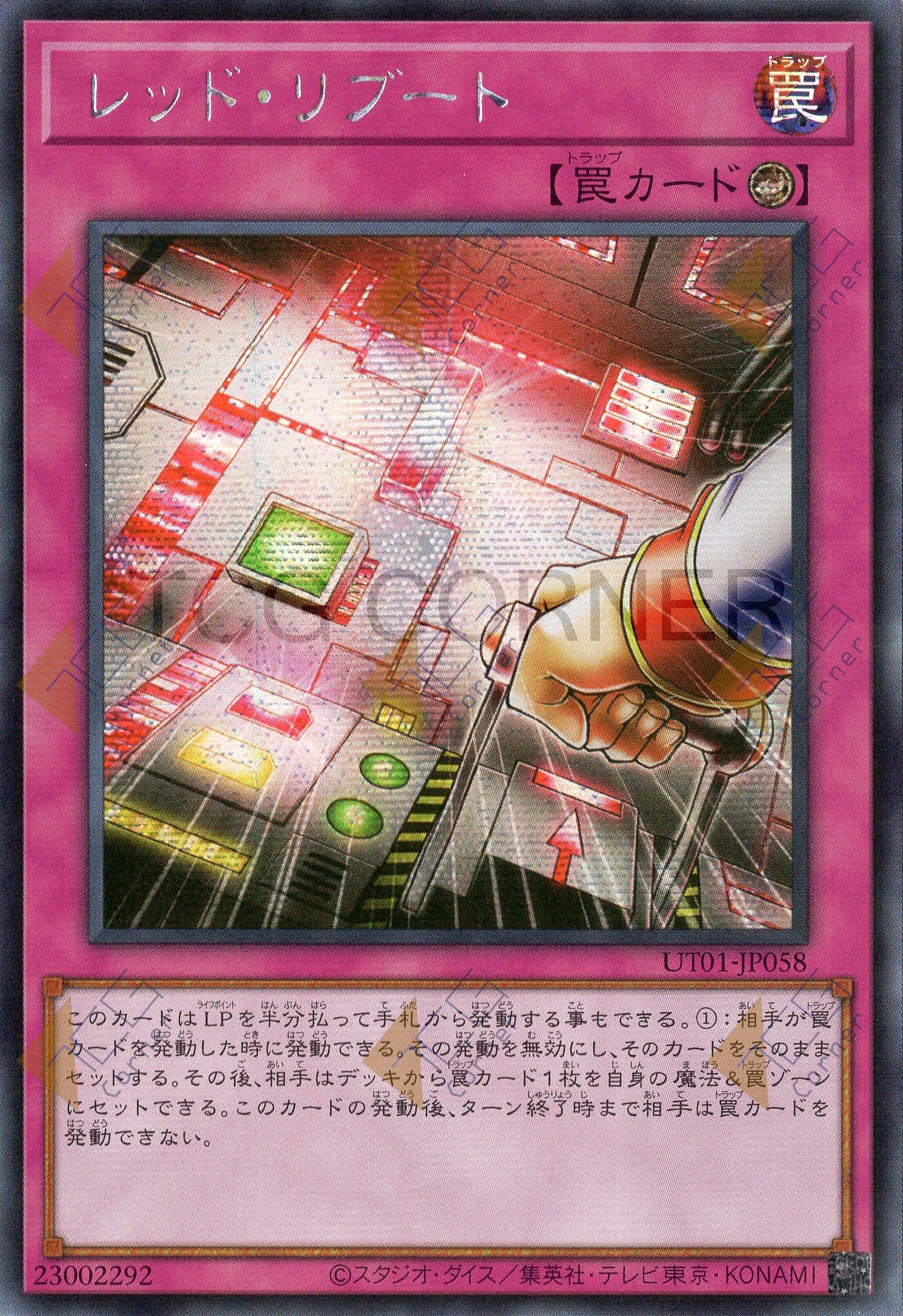 UT01-JP058 Red Reboot (SER)