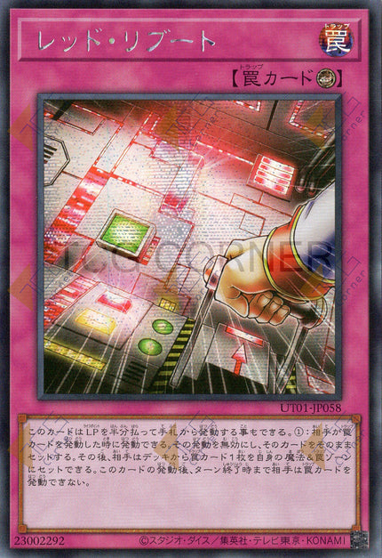 UT01-JP058 Red Reboot (SER)