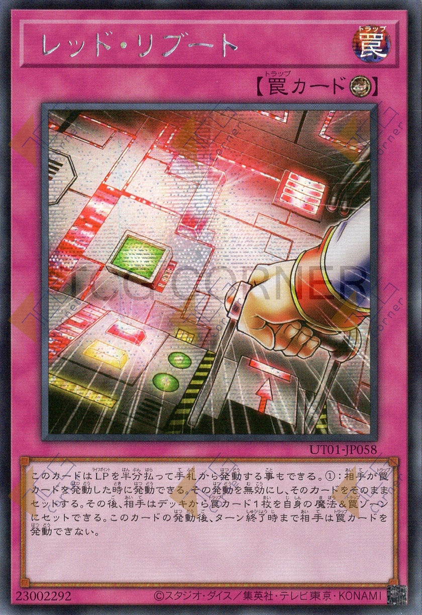 UT01-JP058 Red Reboot (SER)
