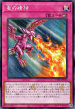 UT01-JP059 Dragon's Mind (SER)