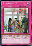 UT01-JP060 There Can Be Only One (SER)