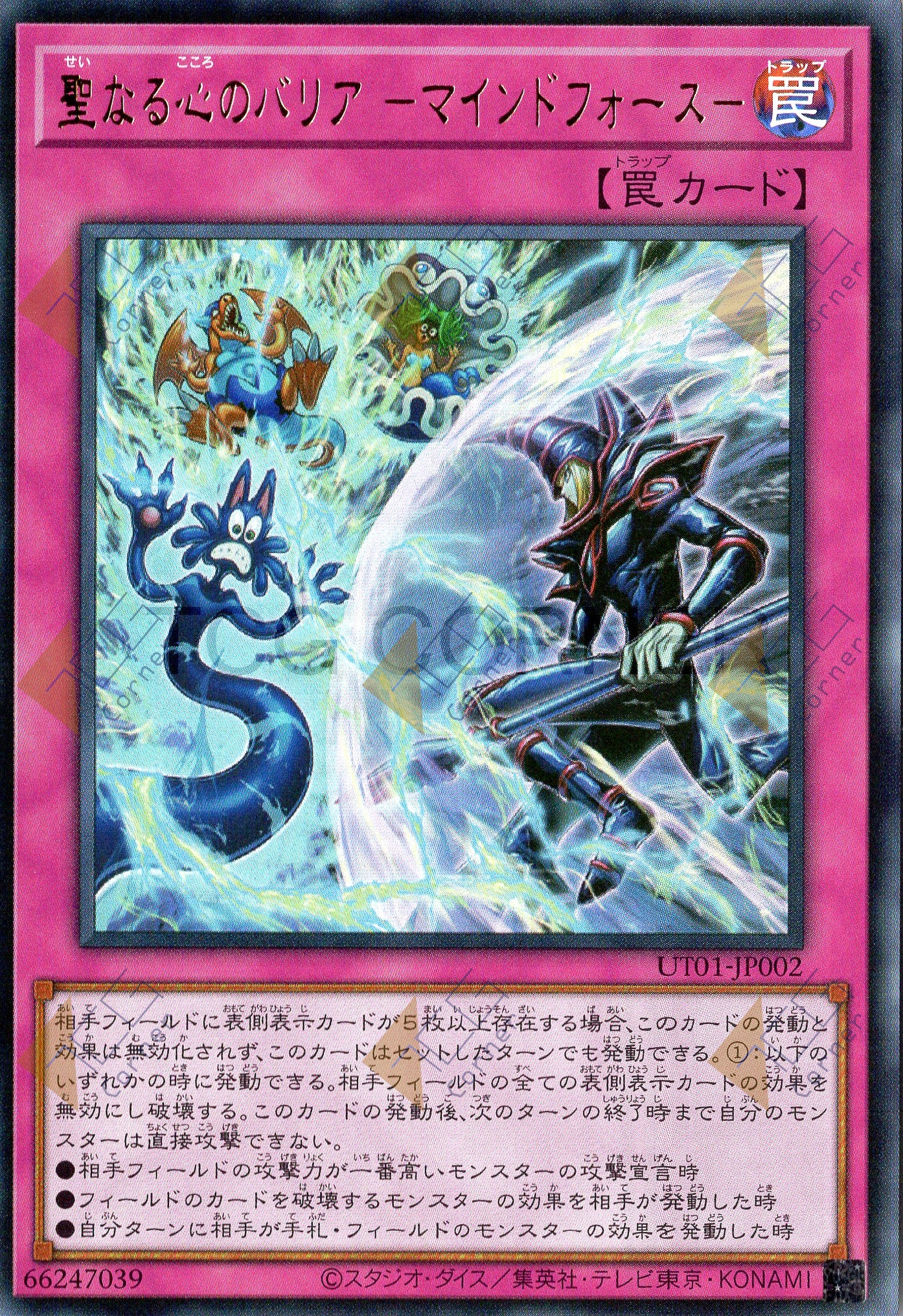 UT01-JP002 Mind Mirror Force (UR)
