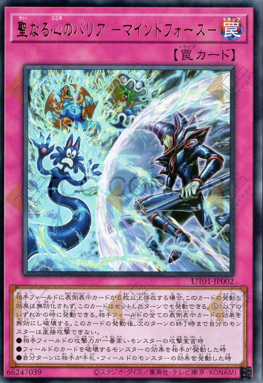 UT01-JP002 Mind Mirror Force (UR)