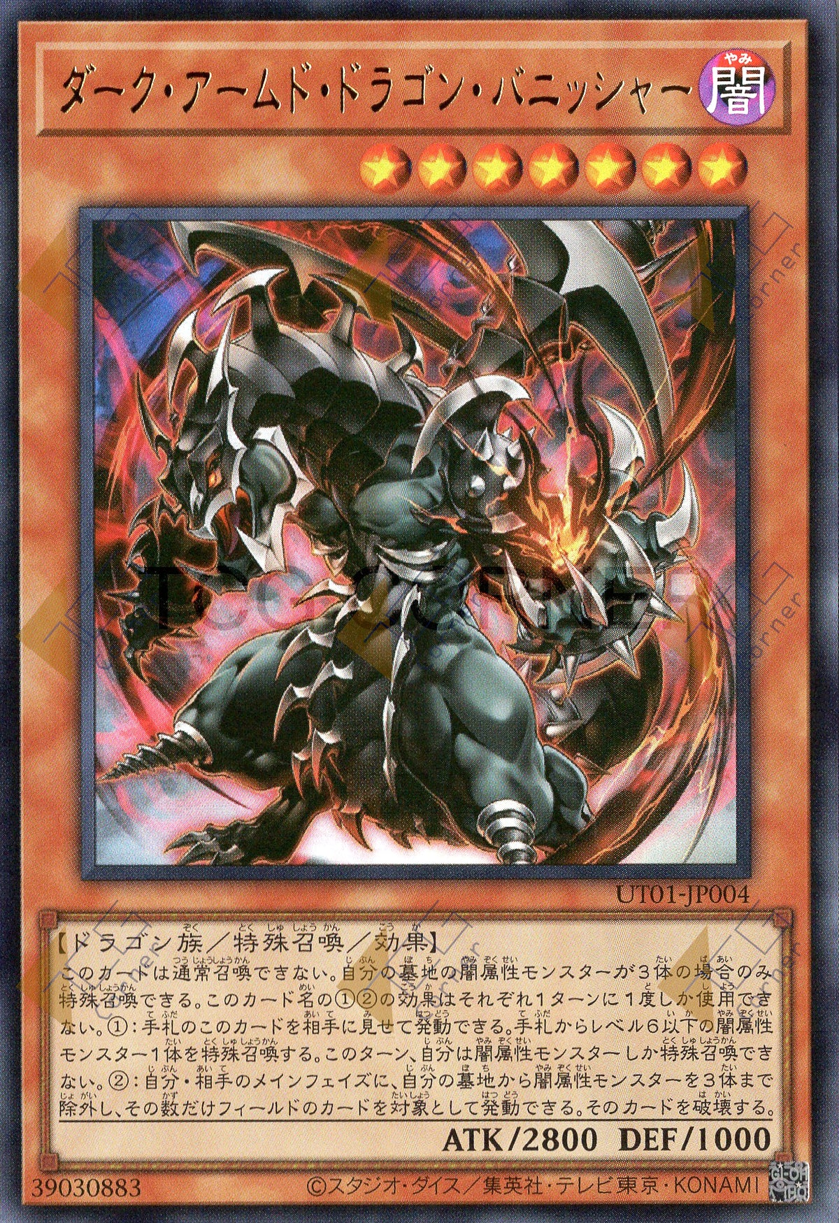 UT01-JP004 Dark Armed Dragon Punisher (UR)