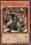 UT01-JP004 Dark Armed Dragon Punisher (UR)