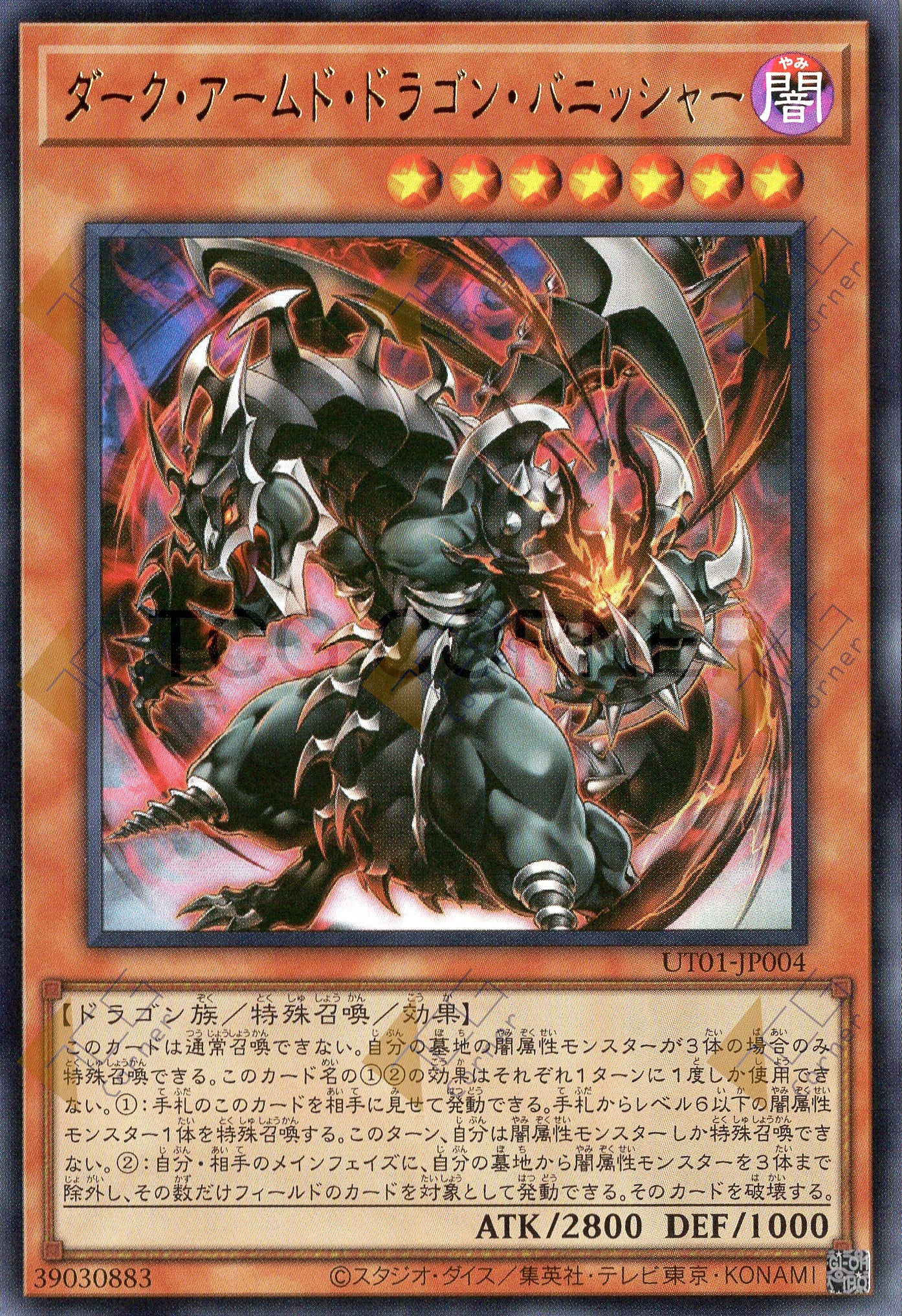 UT01-JP004 Dark Armed Dragon Punisher (UR)