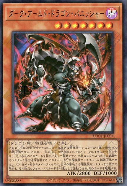 UT01-JP004 Dark Armed Dragon Punisher (UR)