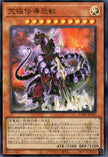 UT01-JP010 Ultimate Conductor Tyranno (SR)