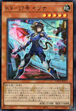 UT01-JP013 K9-17 Izuna (UR)