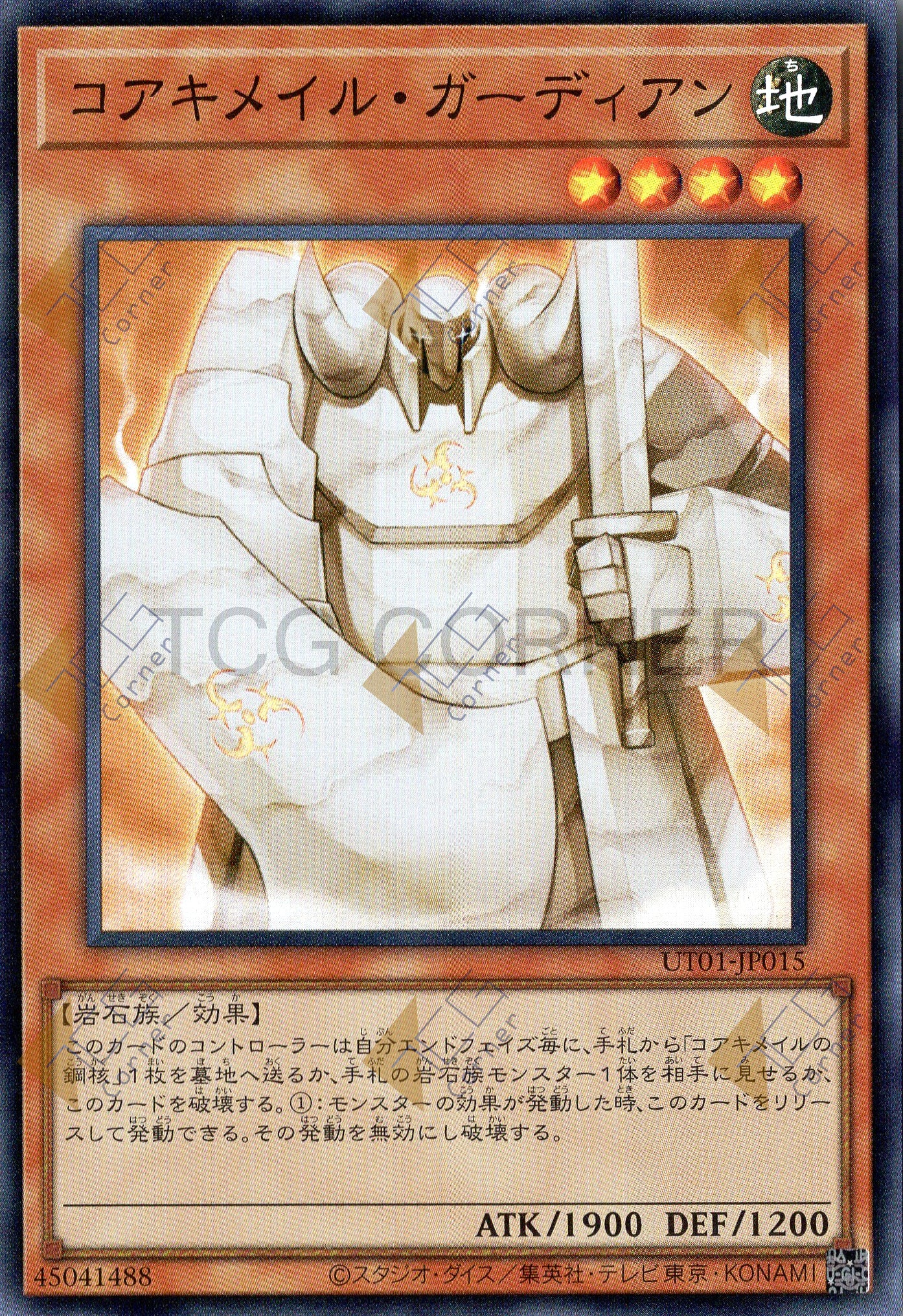 UT01-JP015 Koa'ki Meiru Guardian (SR)