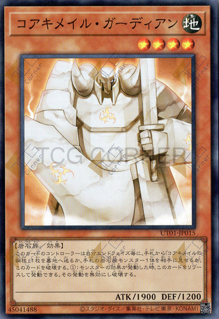 UT01-JP015 Koa'ki Meiru Guardian (SR)