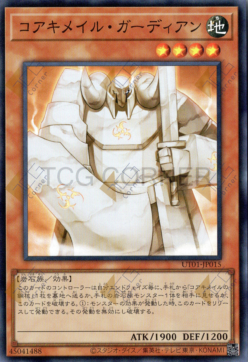 UT01-JP015 Koa'ki Meiru Guardian (SR)