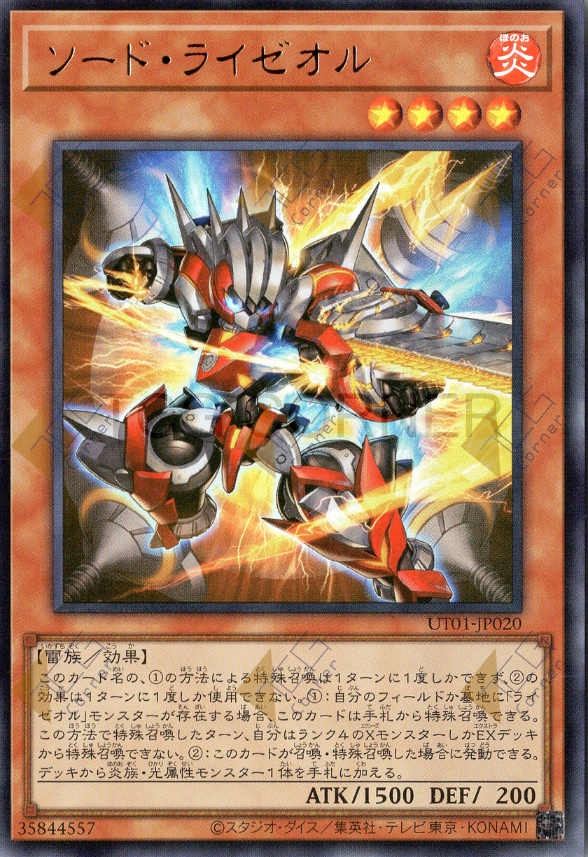 UT01-JP020 Sword Ryzeal (UR)