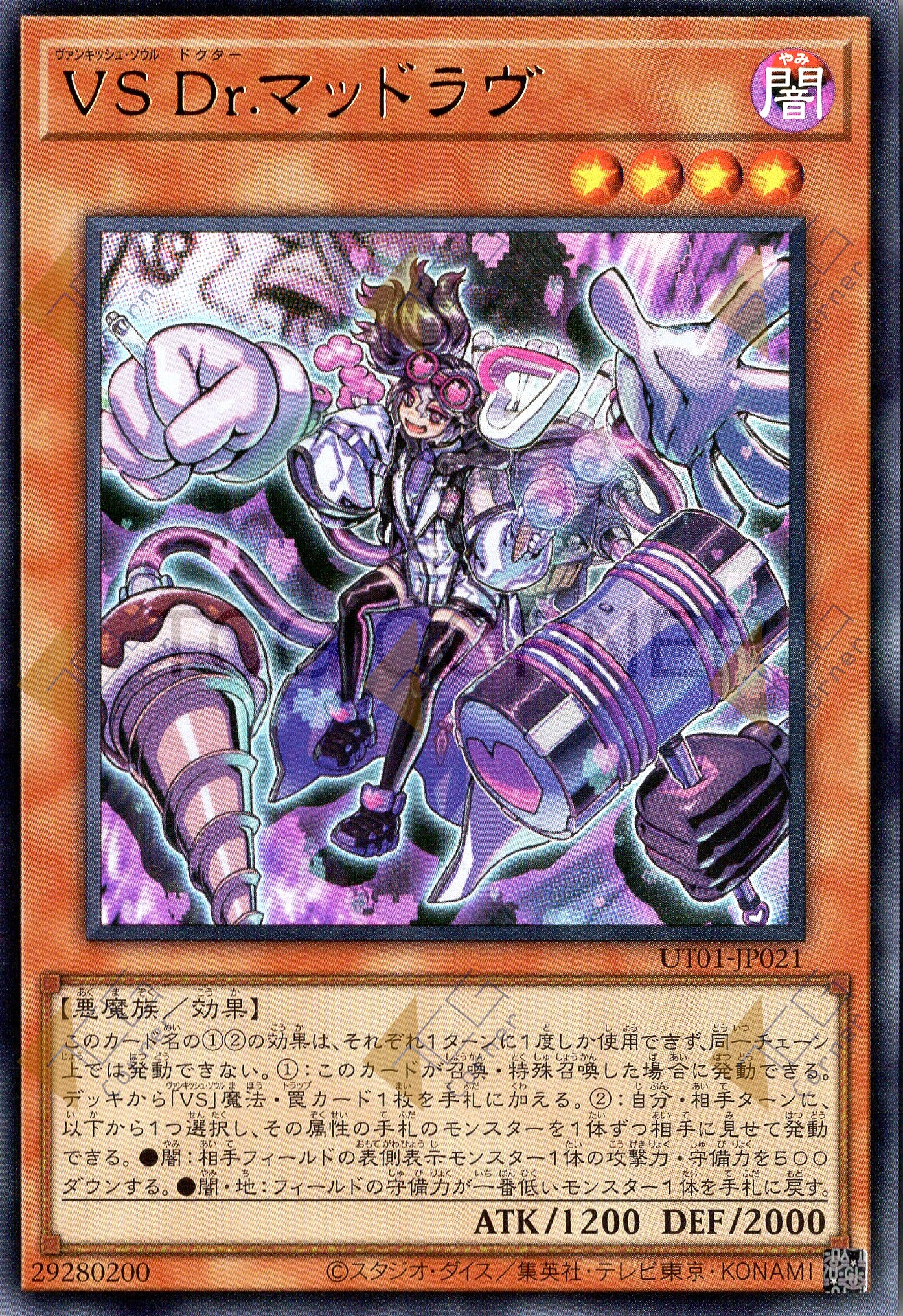 UT01-JP021 Vanquish Soul Dr. Mad Love (UR)