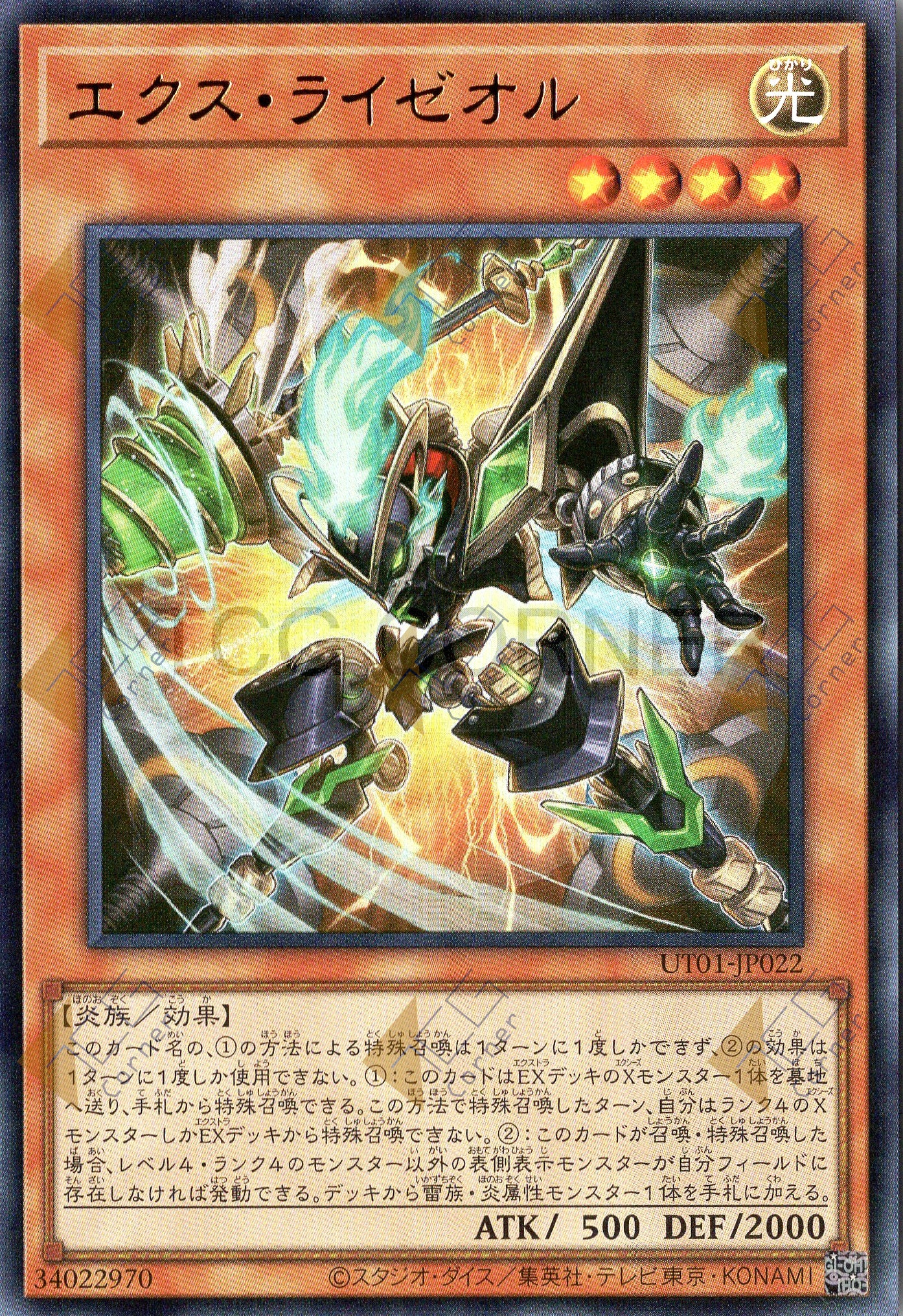 UT01-JP022 Ext Ryzeal (UR)