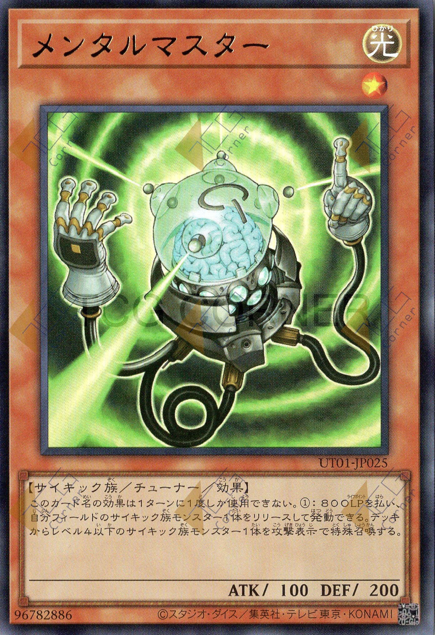 UT01-JP025 Mind Master (UR)