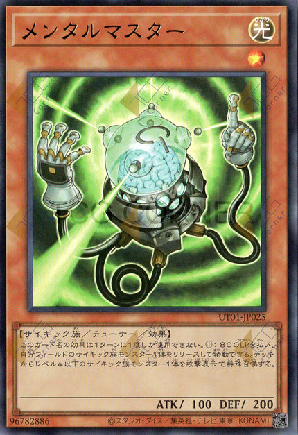 UT01-JP025 Mind Master (UR)