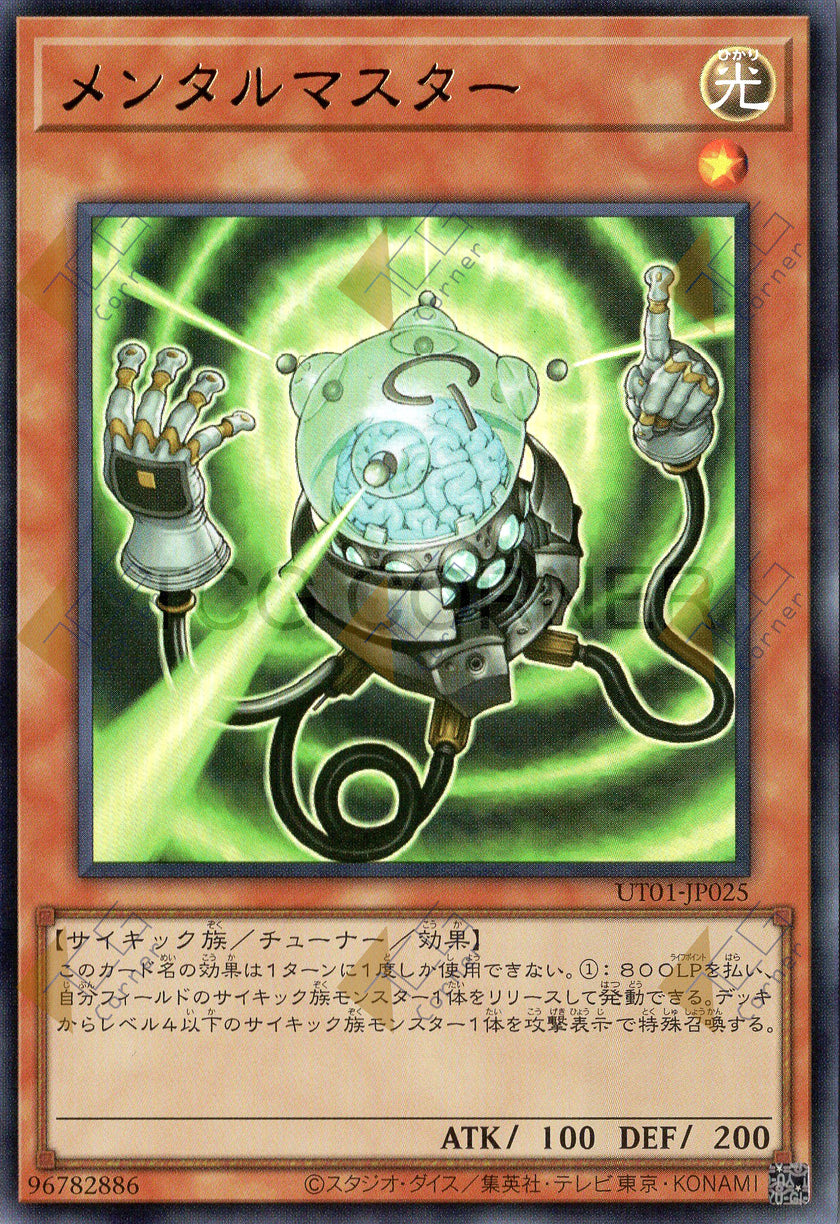 UT01-JP025 Mind Master (UR)
