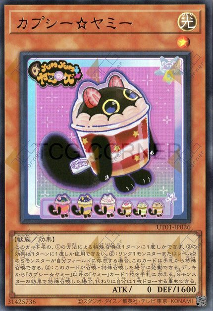 UT01-JP026 Cupsy☆Yummy (UR)