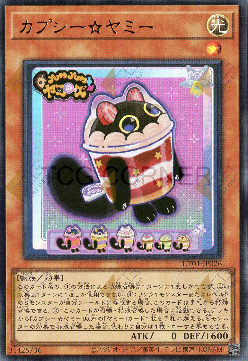 UT01-JP026 Cupsy☆Yummy (UR)