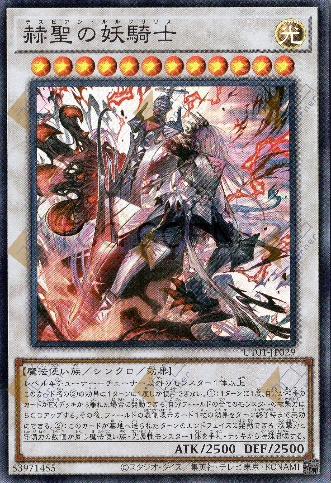 UT01-JP029 Despian Luluwalilith (SR)