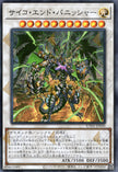 UT01-JP030 Psychic End Punisher (SR)