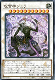 UT01-JP031 Juraishin, the Cursed Thunder God (UR)