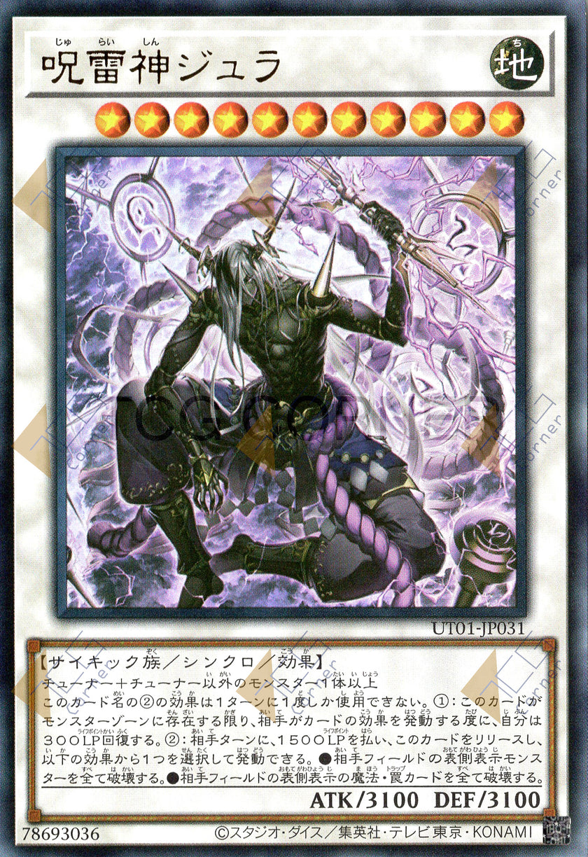 UT01-JP031 Juraishin, the Cursed Thunder God (UR)
