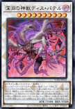 UT01-JP032 Bystial Dis Pater (UR)
