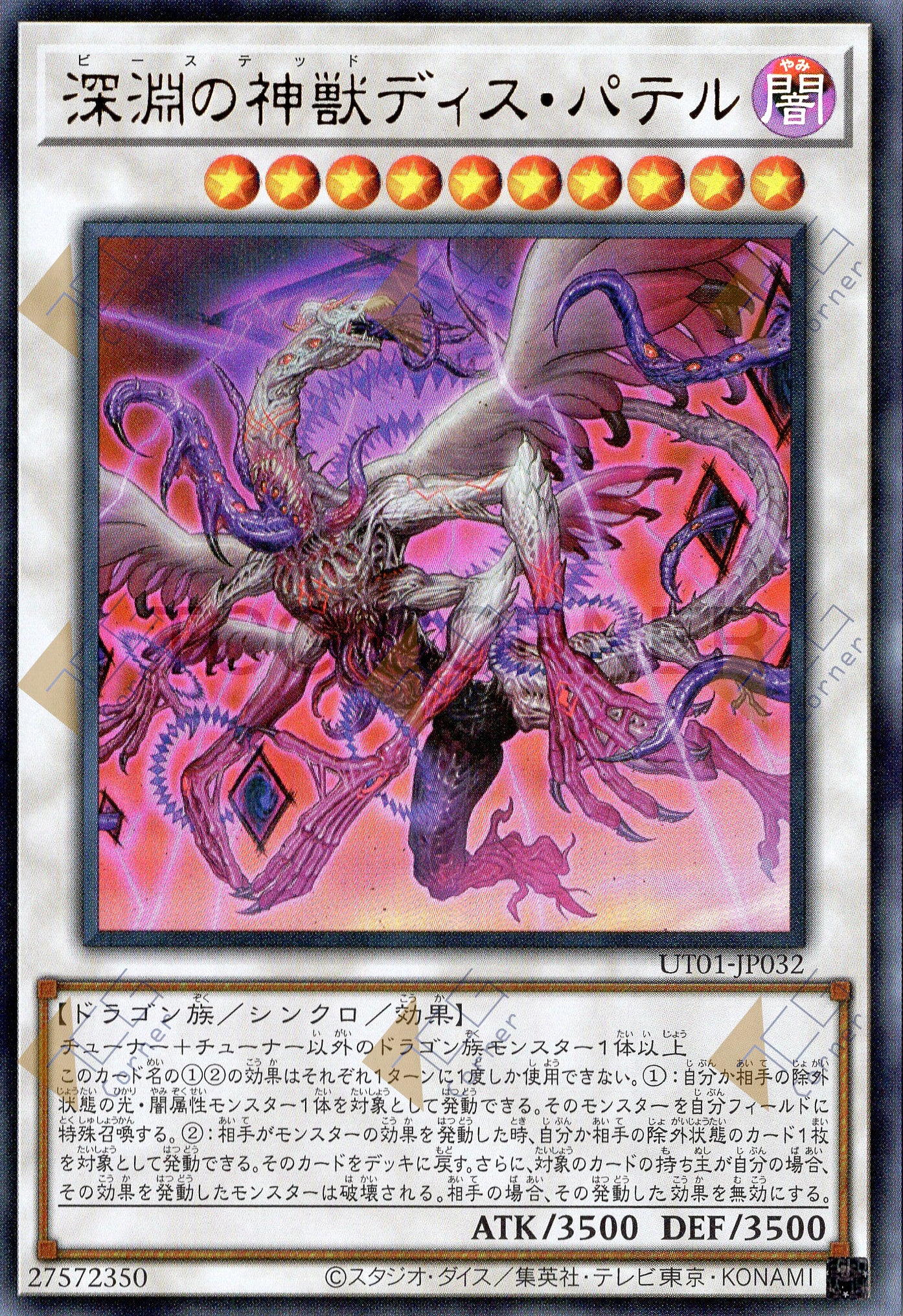 UT01-JP032 Bystial Dis Pater (UR)