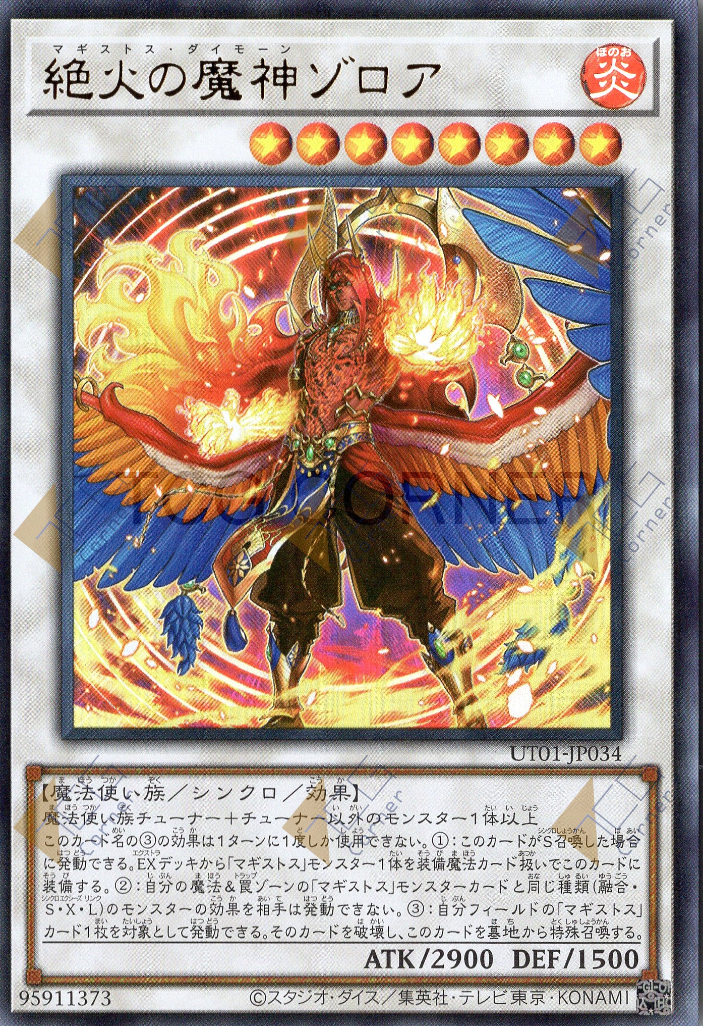 UT01-JP034 Zoroa, the Magistus Conflagrant Calamity (UR)