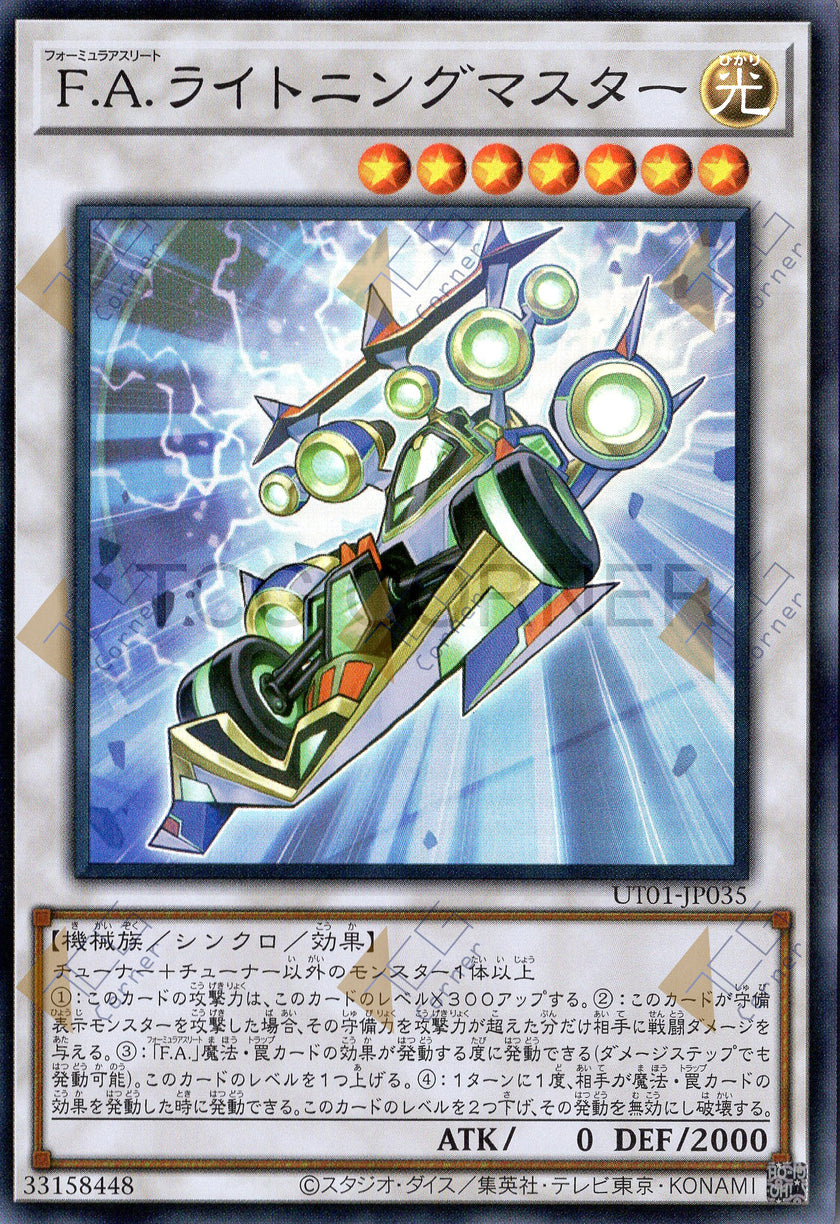 UT01-JP035 F.A. Dawn Dragster (SR)