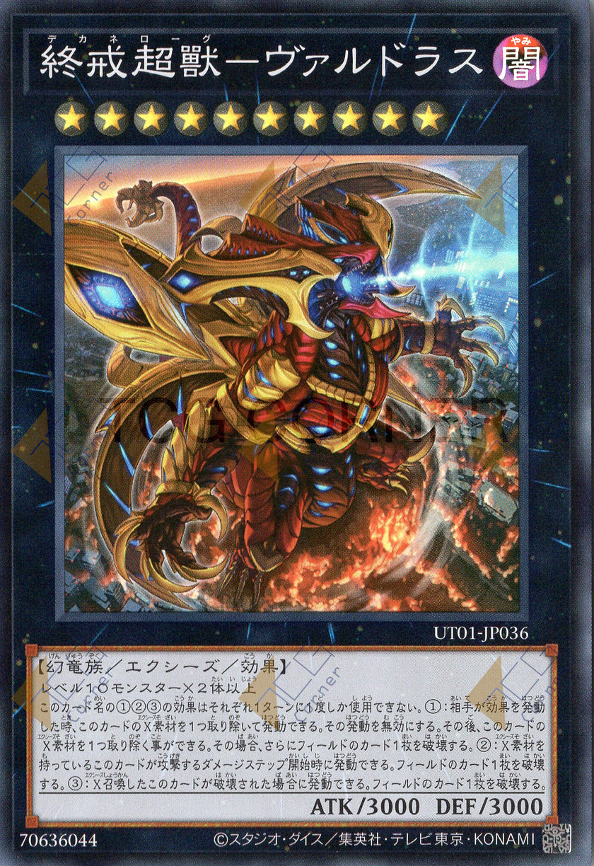 UT01-JP036 Varudras, the Final Bringer of the End Times (SR)