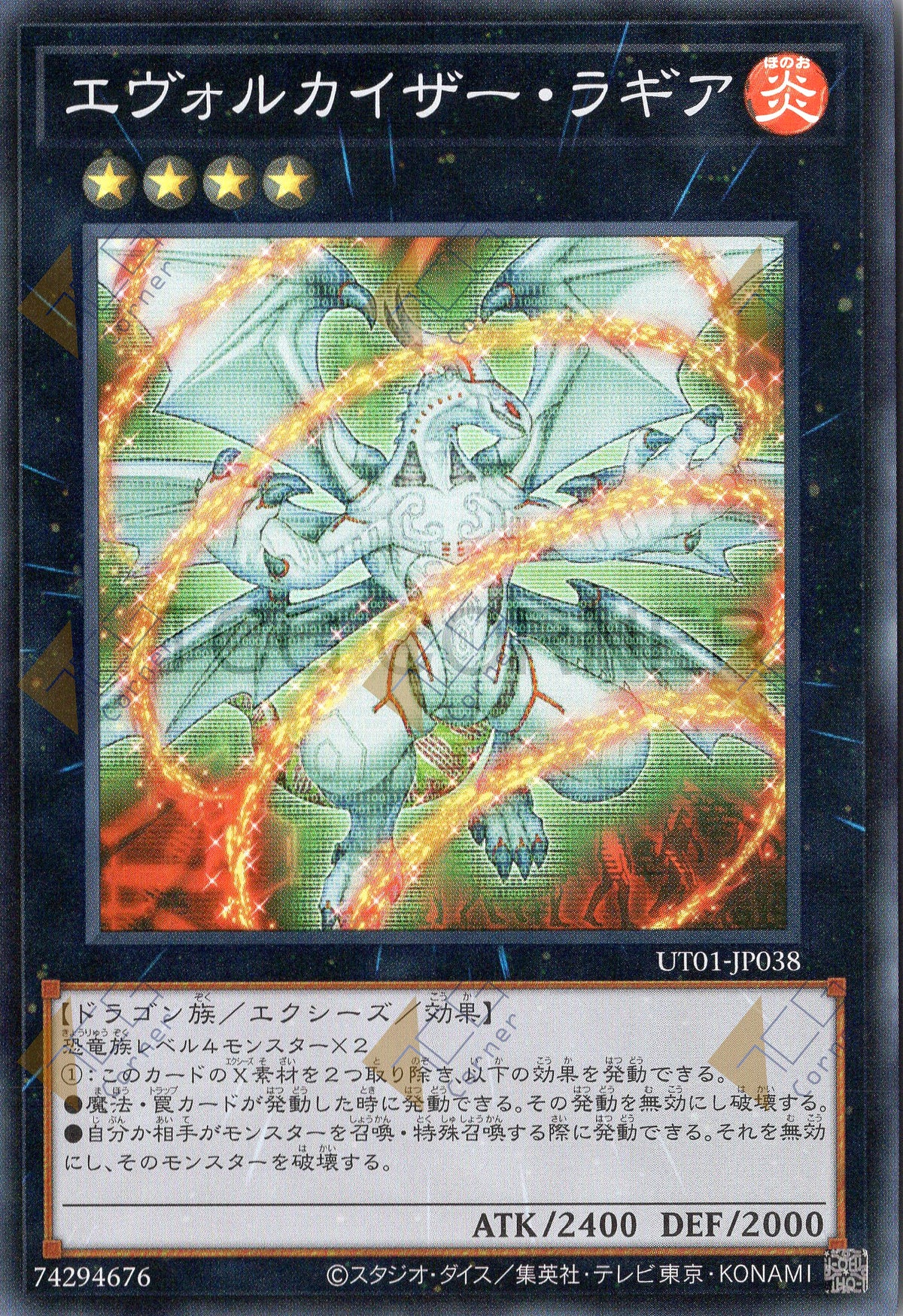 UT01-JP038 Evolzar Laggia (SR)