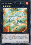 UT01-JP038 Evolzar Laggia (SR)