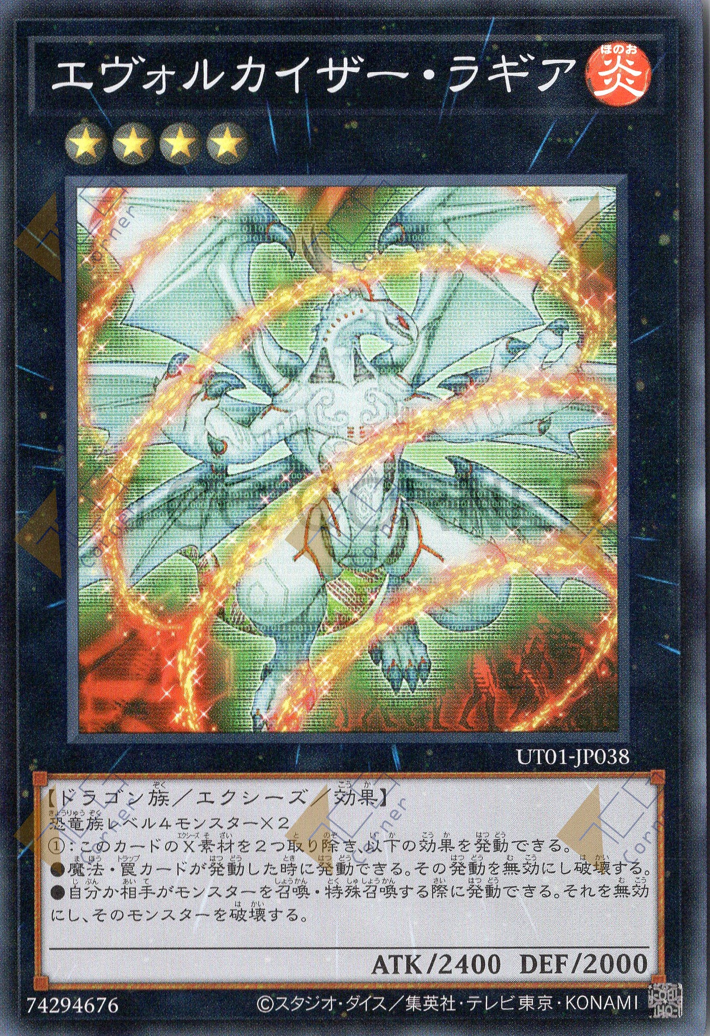 UT01-JP038 Evolzar Laggia (SR)