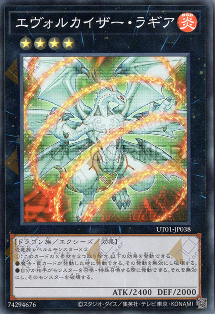 UT01-JP038 Evolzar Laggia (SR)