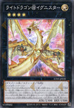 UT01-JP039 Light Dragon @Ignister (SR)