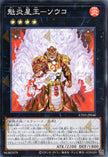 UT01-JP040 Brotherhood of the Fire Fist - Tiger King (SR)