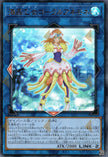 UT01-JP042 Marincess Coral Anemone (UR)