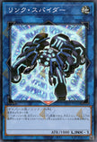 UT01-JP043 Link Spider (SR)