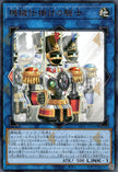 UT01-JP044 Clockwork Knight (UR)