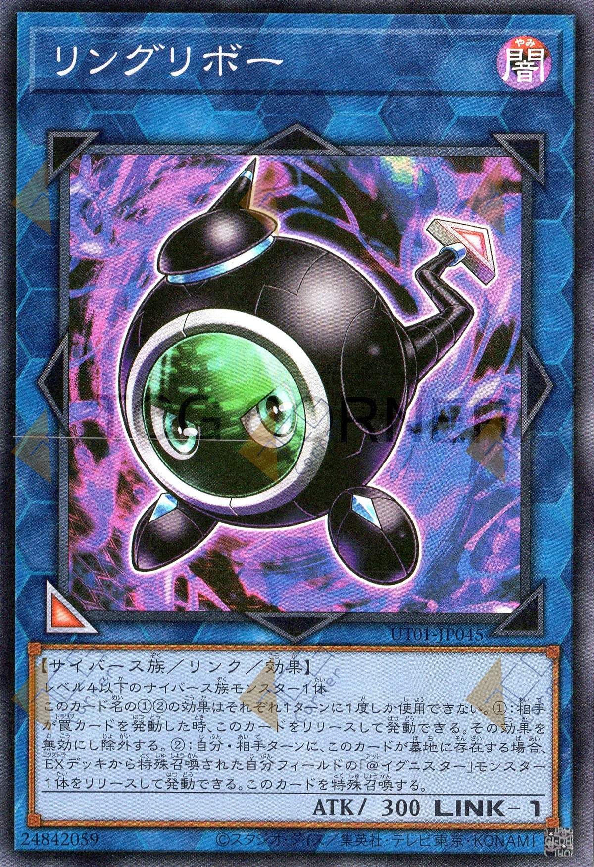 UT01-JP045 Linguriboh (SR)