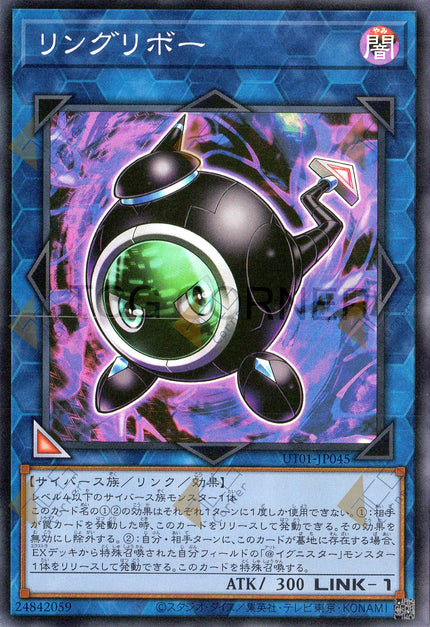 UT01-JP045 Linguriboh (SR)