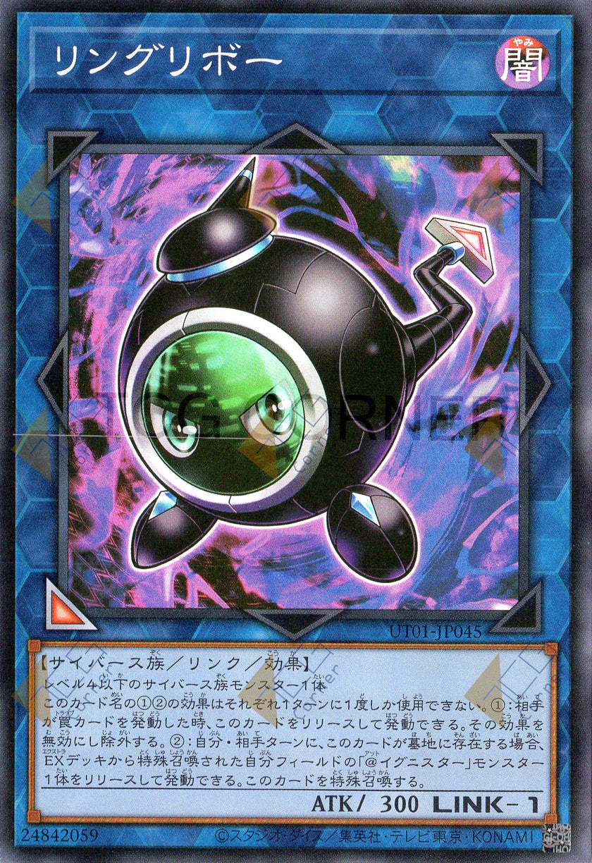 UT01-JP045 Linguriboh (SR)