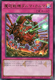UT01-JP054 Destructive Daruma Karma Cannon (UR)