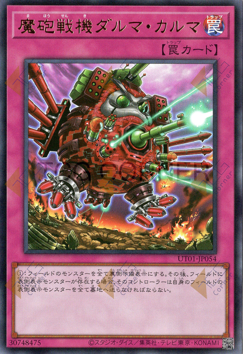 UT01-JP054 Destructive Daruma Karma Cannon (UR)